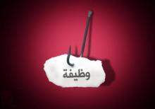 Full Time Junior Web Developer at Alexandria
